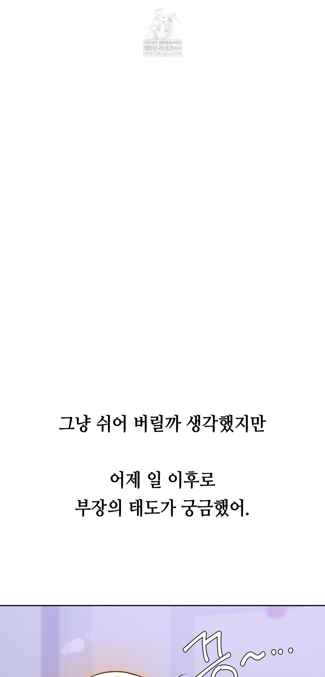 Drunken Maniac Raw - Chapter 32 [photo 19] - MangaPorn