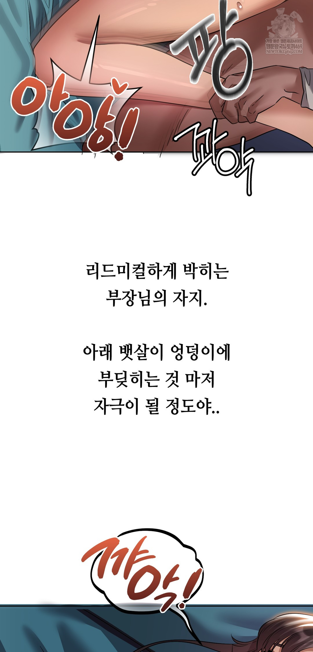 Drunken Maniac Raw - Chapter 32 [photo 2] - MangaPorn