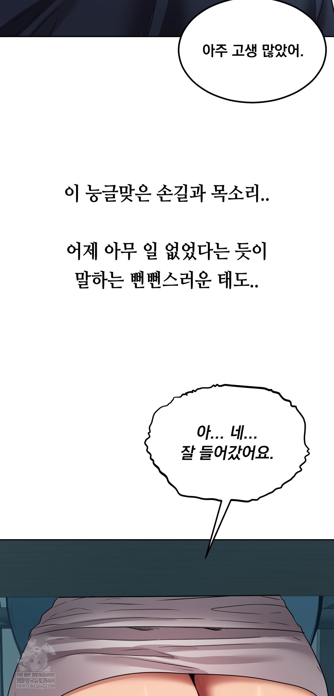 Drunken Maniac Raw - Chapter 32 [photo 23] - MangaPorn