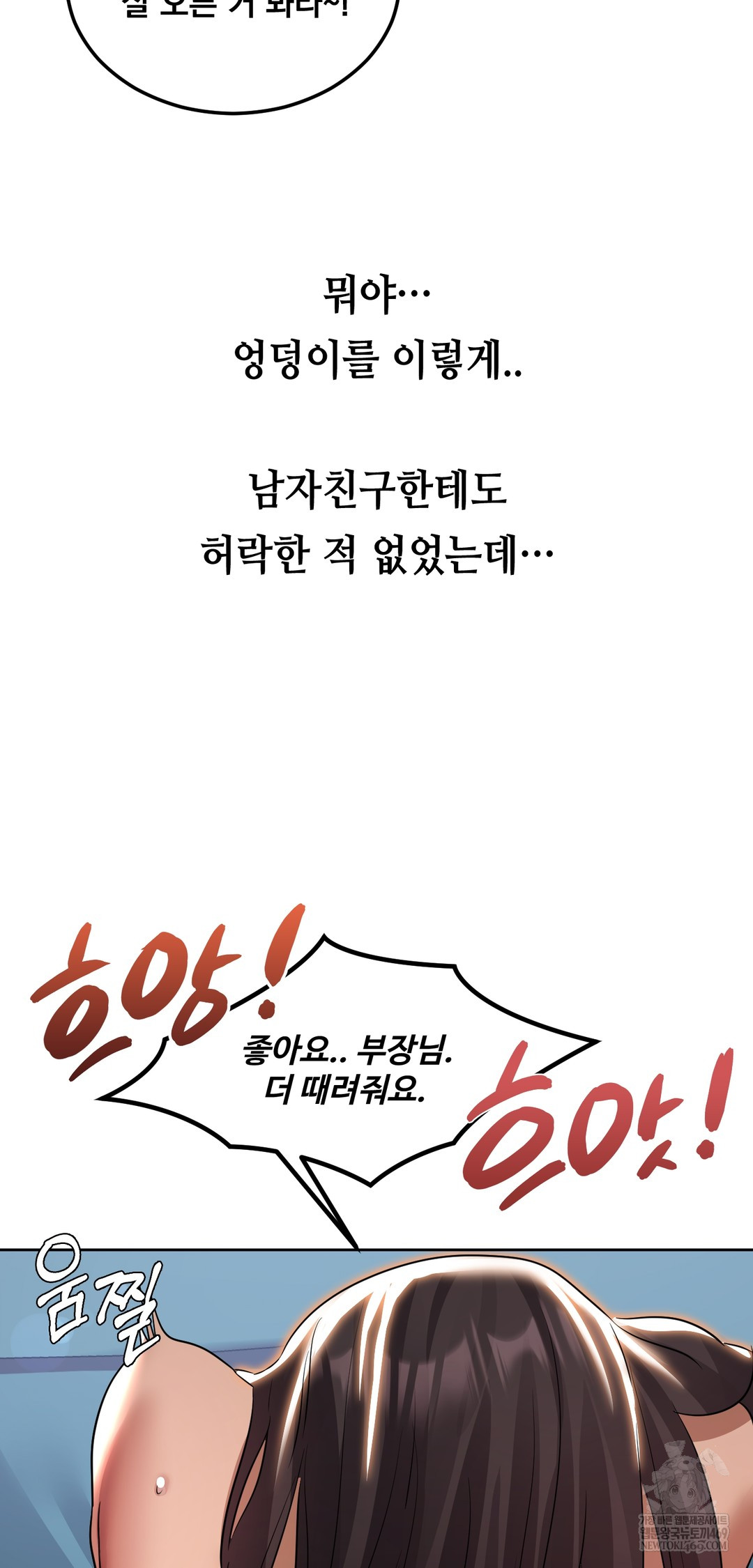 Drunken Maniac Raw - Chapter 32 [photo 4] - MangaPorn