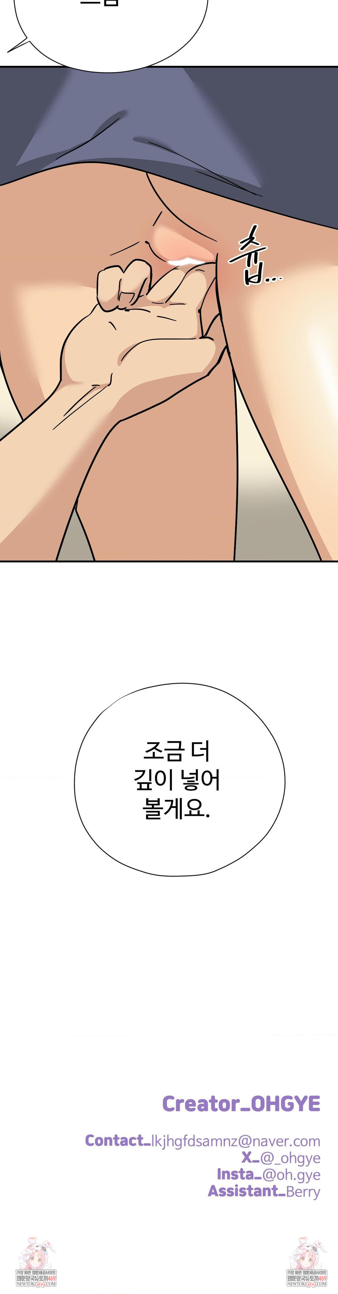 Did It Stand Up Just Now? Raw - Chapter 11 [photo 12] - MangaPorn