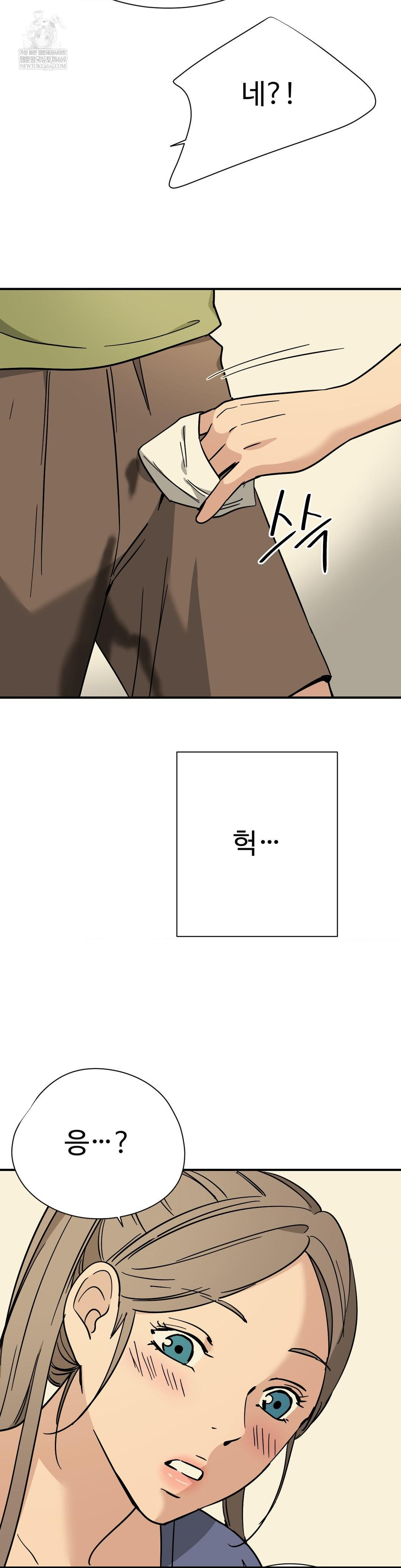 Did It Stand Up Just Now? Raw - Chapter 11 [photo 2] - MangaPorn