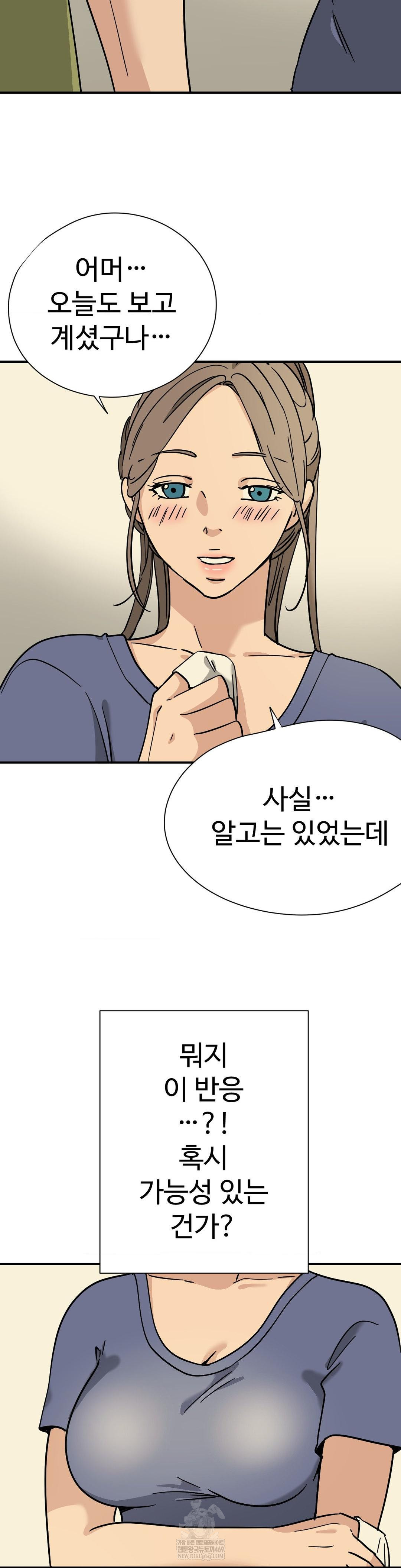 Did It Stand Up Just Now? Raw - Chapter 11 [photo 6] - MangaPorn