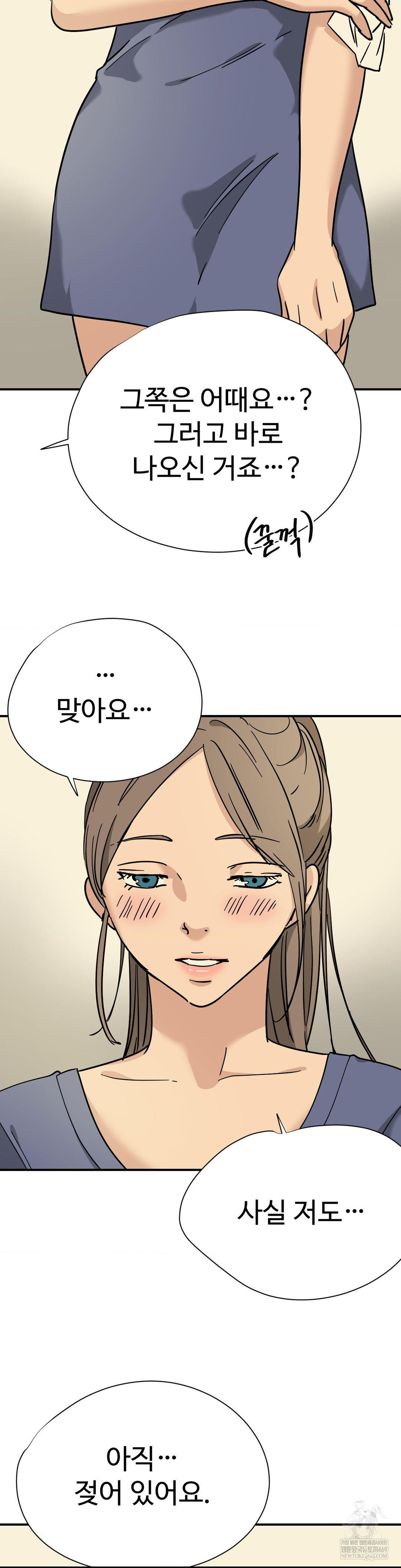 Did It Stand Up Just Now? Raw - Chapter 11 [photo 7] - MangaPorn