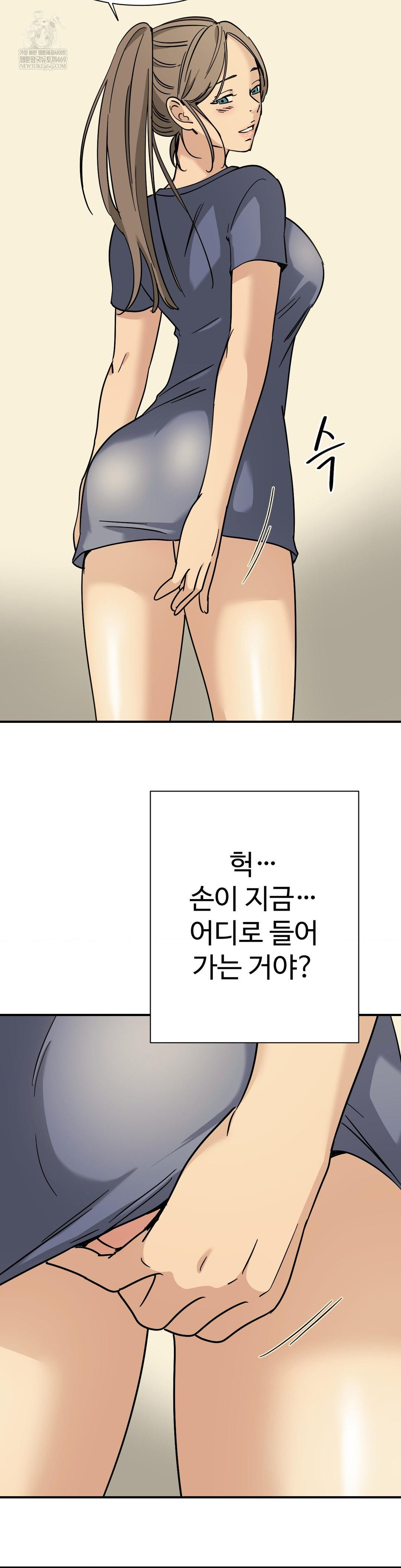 Did It Stand Up Just Now? Raw - Chapter 11 [photo 8] - MangaPorn