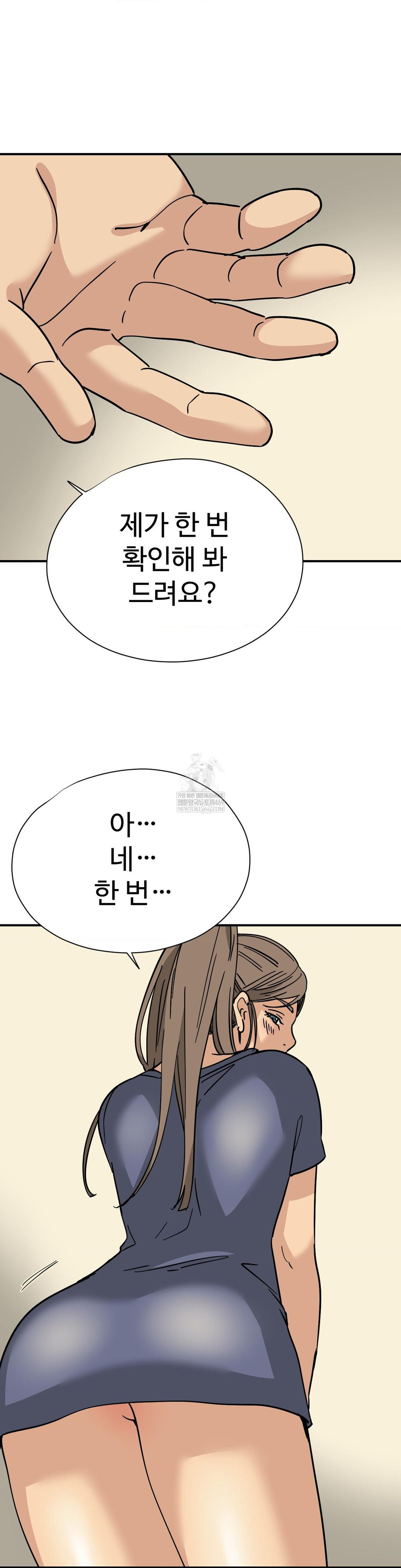 Did It Stand Up Just Now? Raw - Chapter 11 [photo 9] - MangaPorn