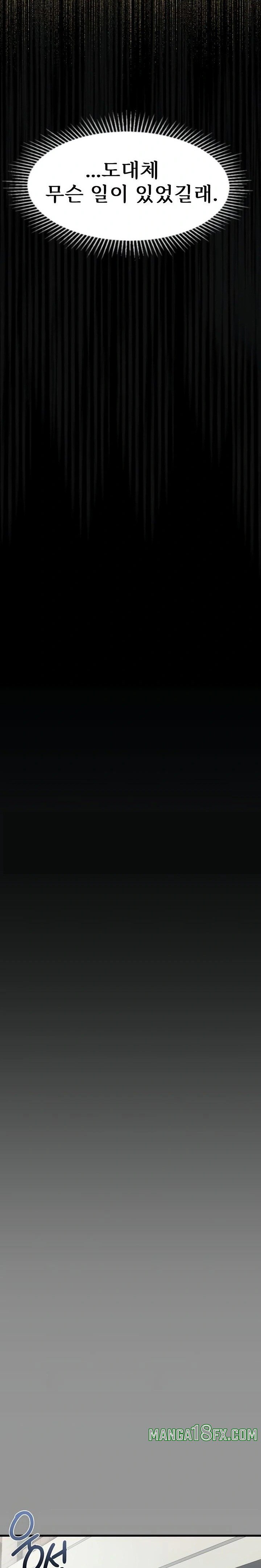 Dirty Talk Raw - Chapter 34 [photo 13] - MangaPorn