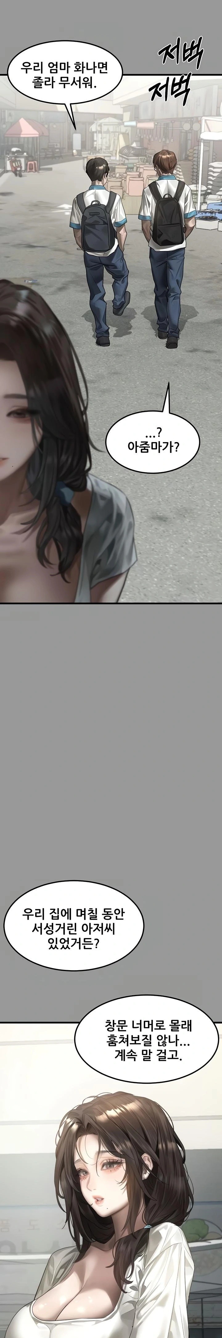 Dirty Talk Raw - Chapter 34 [photo 16] - MangaPorn