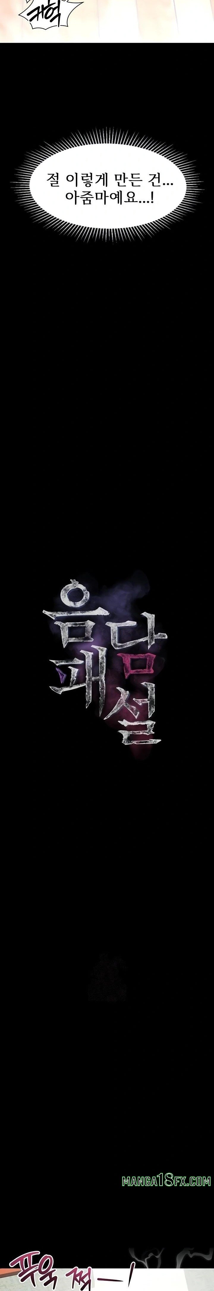 Dirty Talk Raw - Chapter 34 [photo 2] - MangaPorn