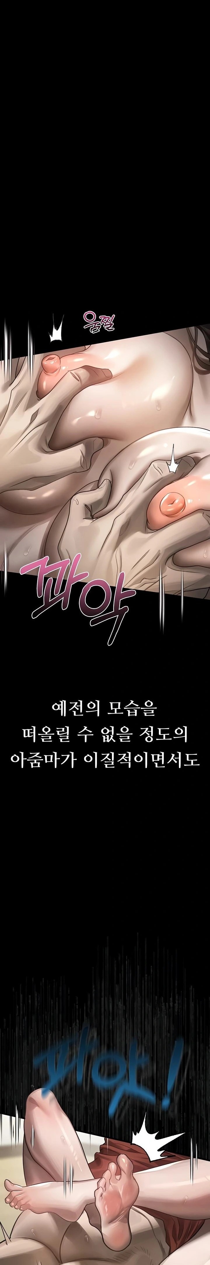 Dirty Talk Raw - Chapter 34 [photo 21] - MangaPorn