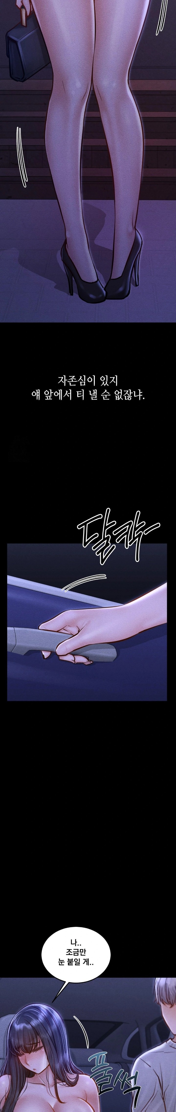 Paradise Villa Raw - Chapter 14 [photo 6] - MangaPorn