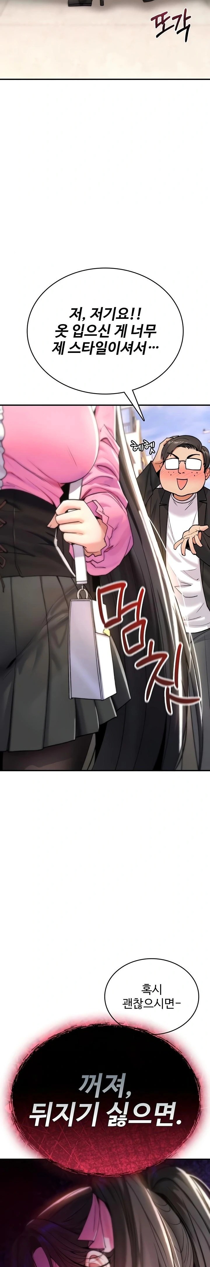 You Won’t Break Me Raw - Chapter 11 [photo 11] - MangaPorn