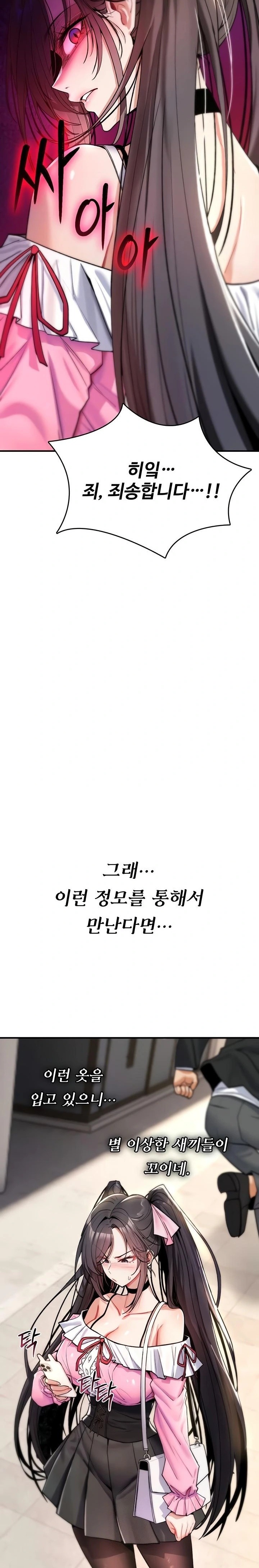 You Won’t Break Me Raw - Chapter 11 [photo 12] - MangaPorn