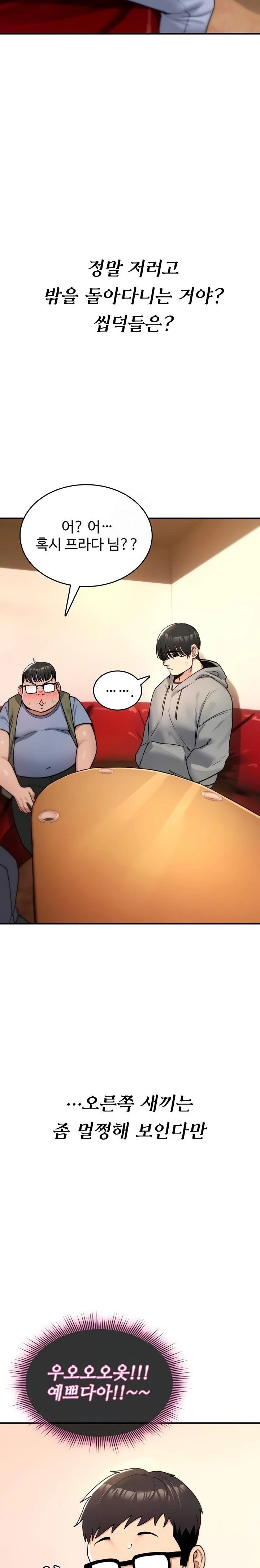 You Won’t Break Me Raw - Chapter 11 [photo 18] - MangaPorn