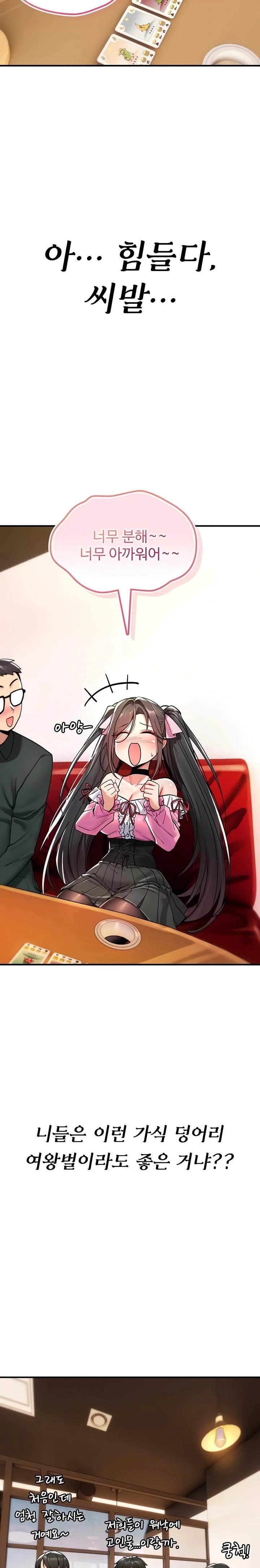 You Won’t Break Me Raw - Chapter 11 [photo 22] - MangaPorn