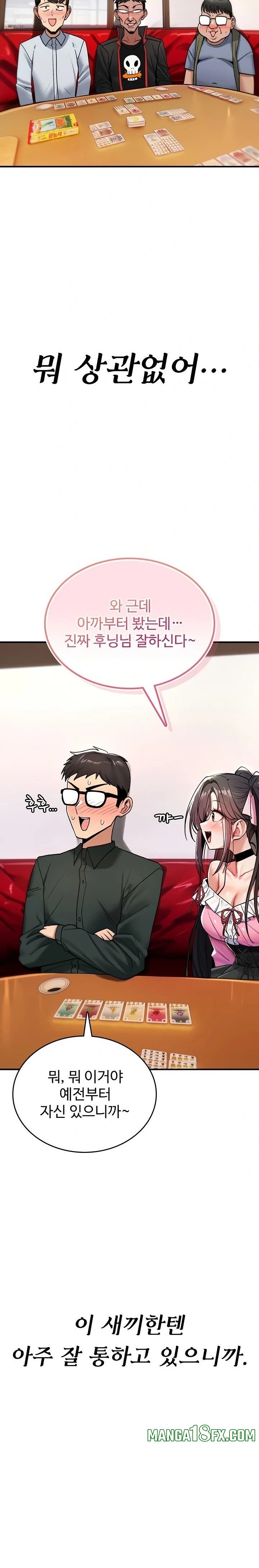 You Won’t Break Me Raw - Chapter 11 [photo 23] - MangaPorn