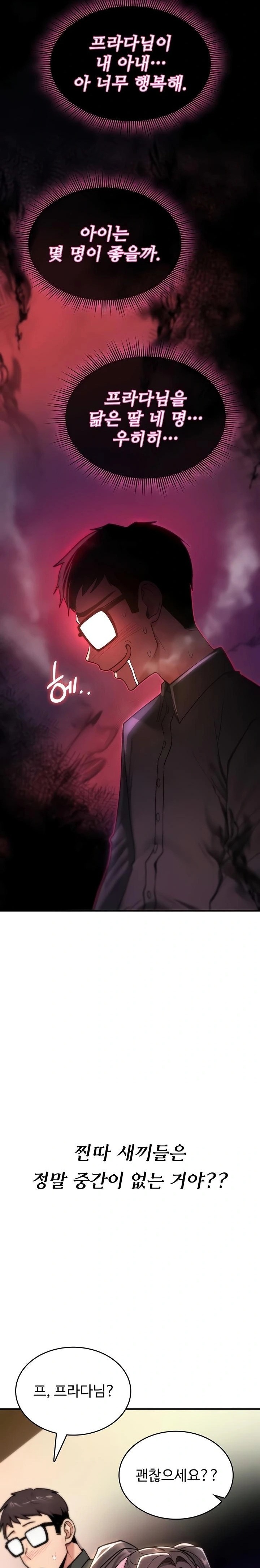 You Won’t Break Me Raw - Chapter 11 [photo 27] - MangaPorn