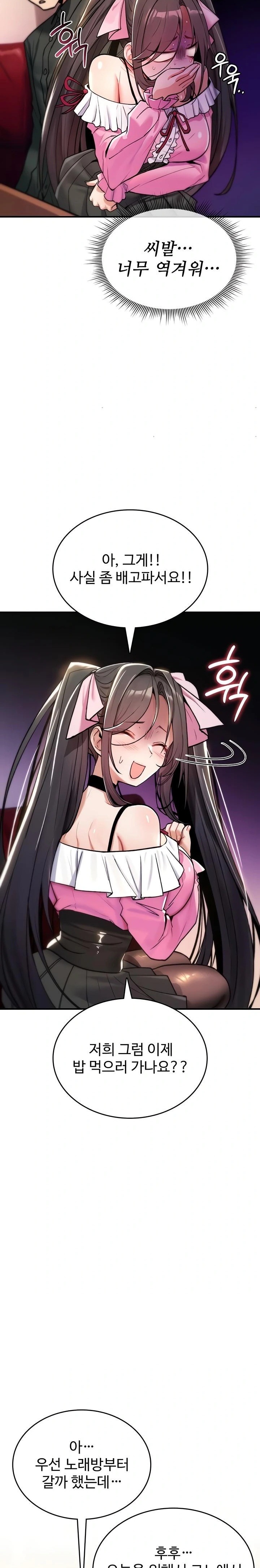 You Won’t Break Me Raw - Chapter 11 [photo 28] - MangaPorn