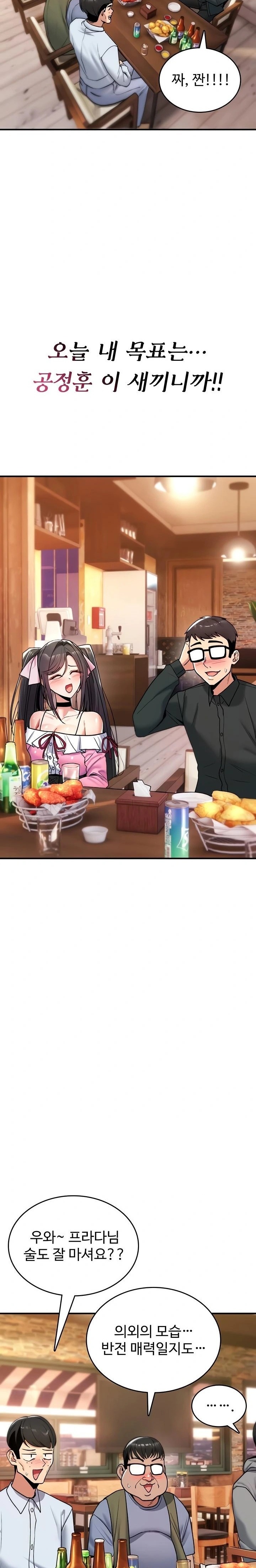 You Won’t Break Me Raw - Chapter 11 [photo 34] - MangaPorn