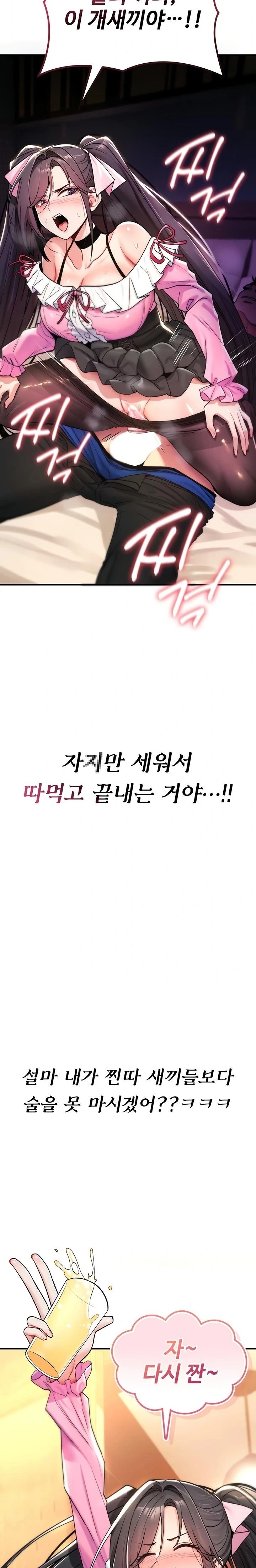 You Won’t Break Me Raw - Chapter 11 [photo 37] - MangaPorn