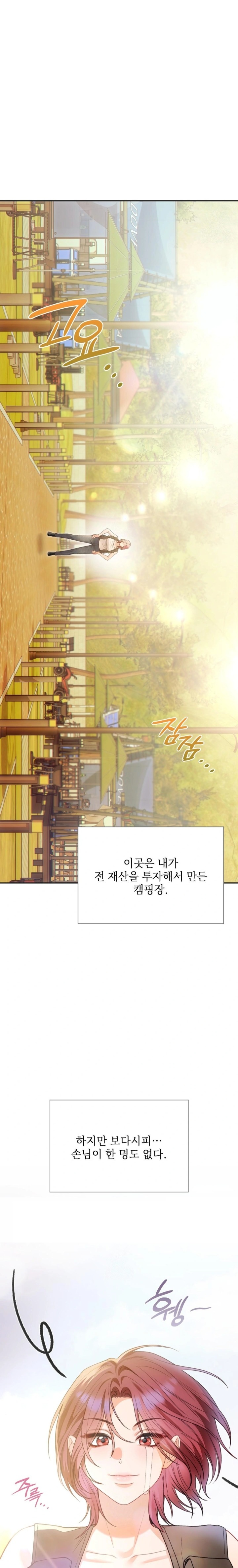 Slave Diary Raw - Chapter 29 [photo 1] - MangaPorn