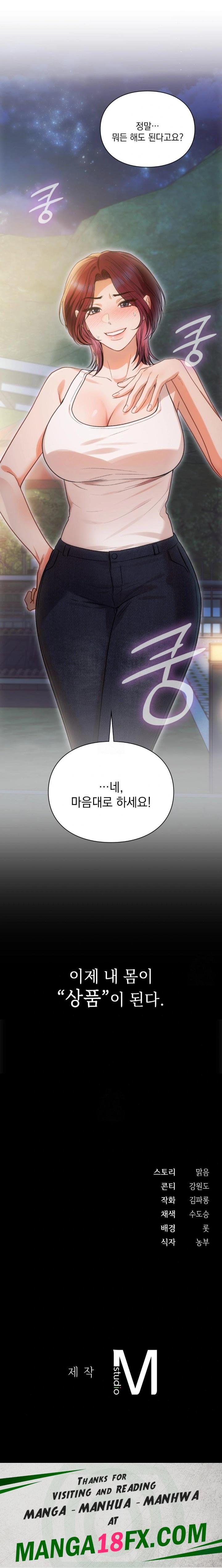 Slave Diary Raw - Chapter 29 [photo 6] - MangaPorn