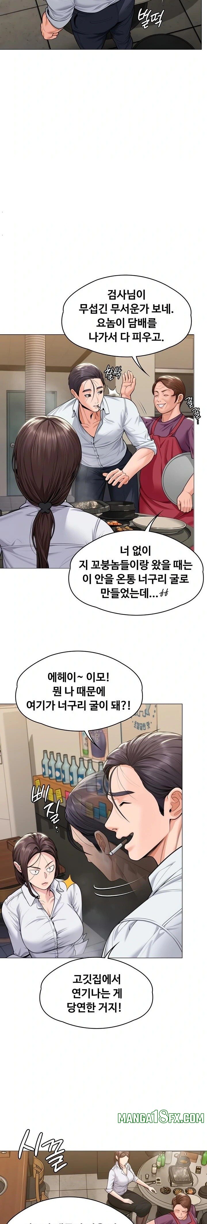 I Will Protect You Raw - Chapter 9 [photo 12] - MangaPorn