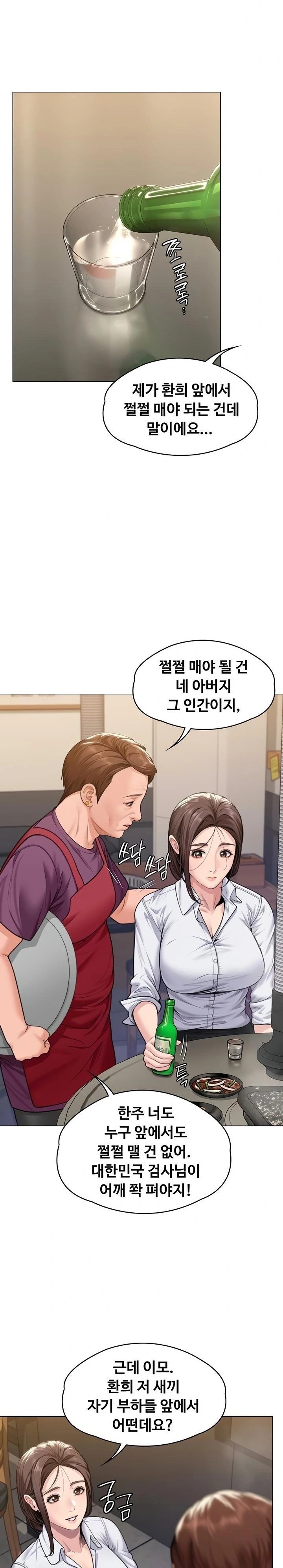 I Will Protect You Raw - Chapter 9 [photo 14] - MangaPorn