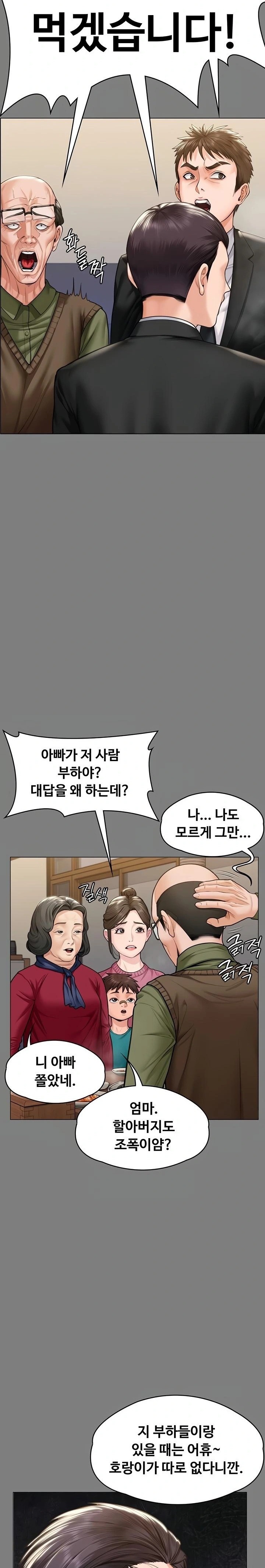 I Will Protect You Raw - Chapter 9 [photo 19] - MangaPorn