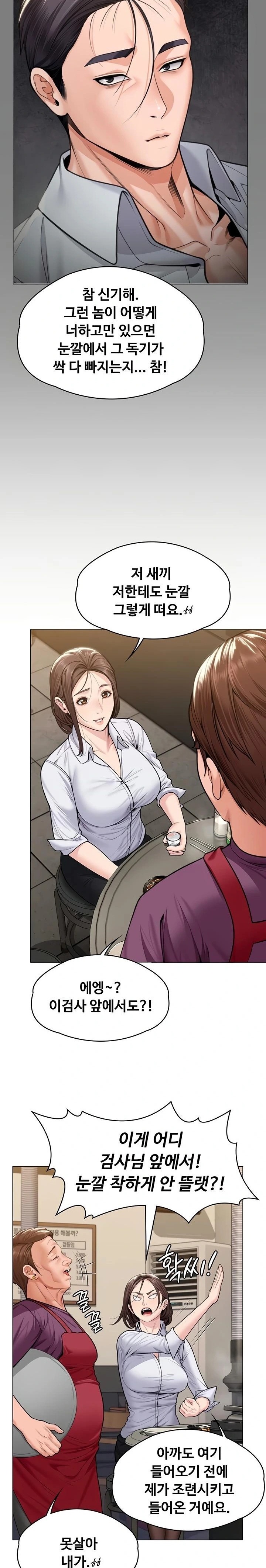 I Will Protect You Raw - Chapter 9 [photo 20] - MangaPorn