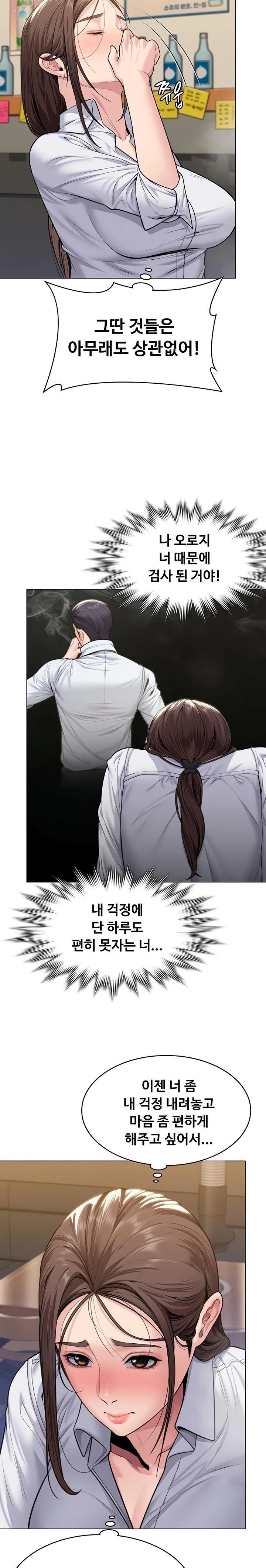 I Will Protect You Raw - Chapter 9 [photo 22] - MangaPorn