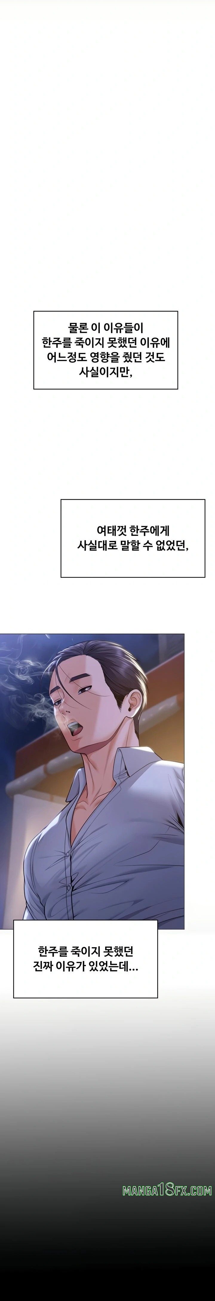 I Will Protect You Raw - Chapter 9 [photo 33] - MangaPorn