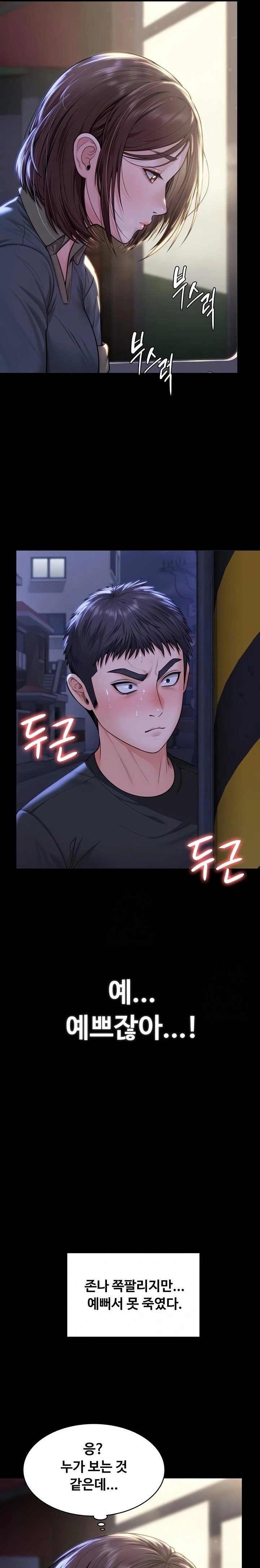 I Will Protect You Raw - Chapter 9 [photo 35] - MangaPorn