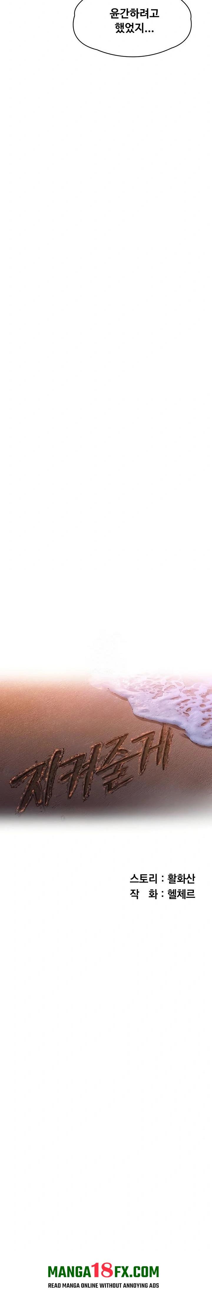 I Will Protect You Raw - Chapter 9 [photo 4] - MangaPorn