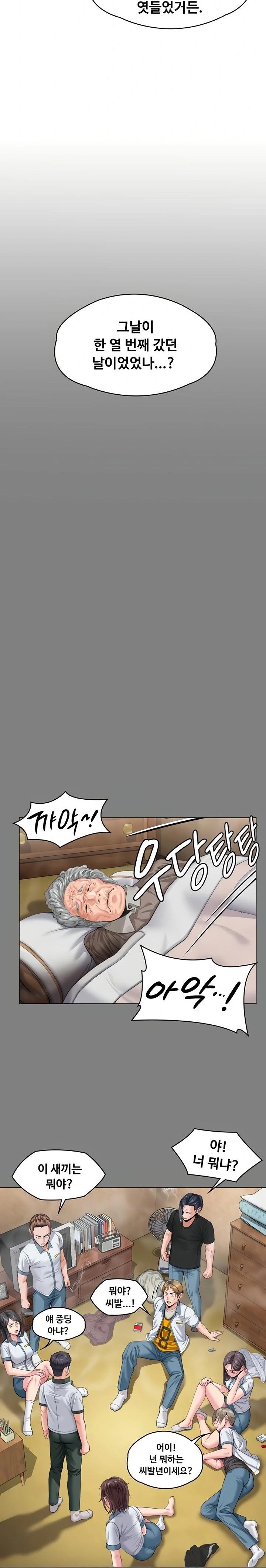 I Will Protect You Raw - Chapter 9 [photo 6] - MangaPorn