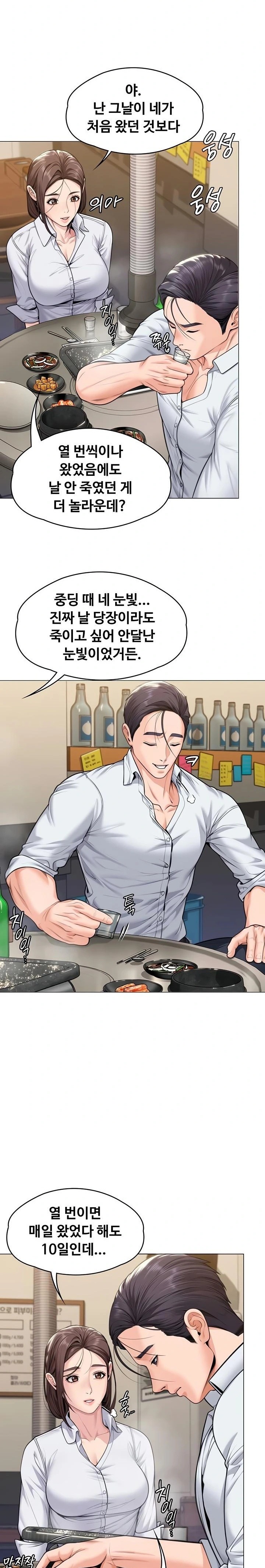 I Will Protect You Raw - Chapter 9 [photo 9] - MangaPorn