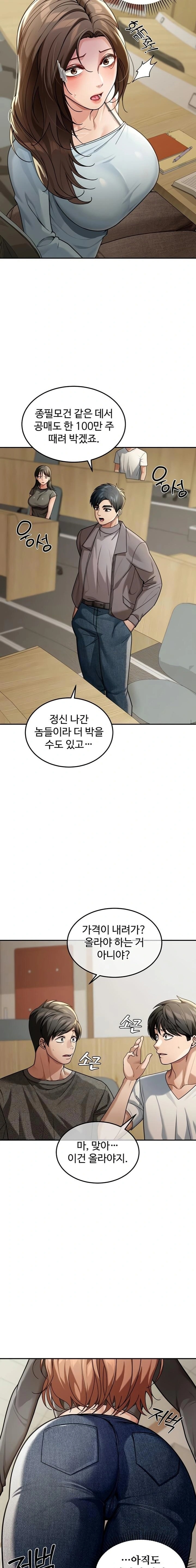 Living in America Raw - Chapter 5 [photo 2] - MangaPorn
