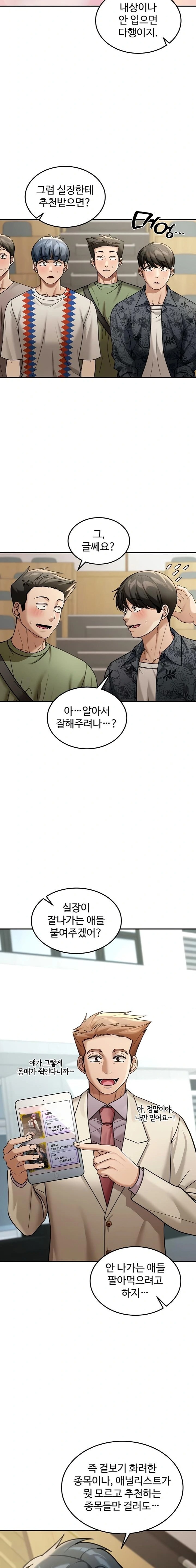 Living in America Raw - Chapter 5 [photo 20] - MangaPorn