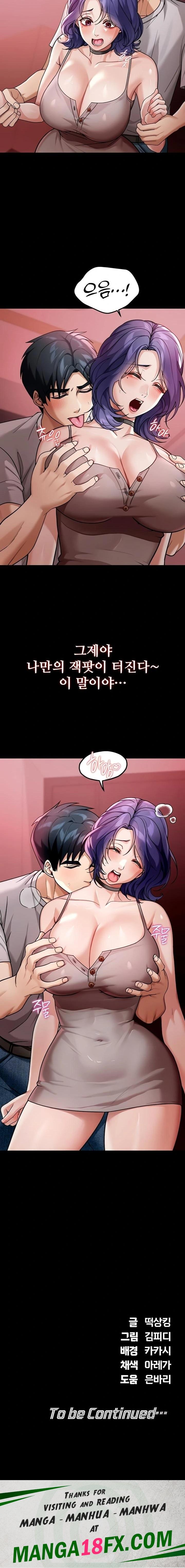 Living in America Raw - Chapter 5 [photo 23] - MangaPorn