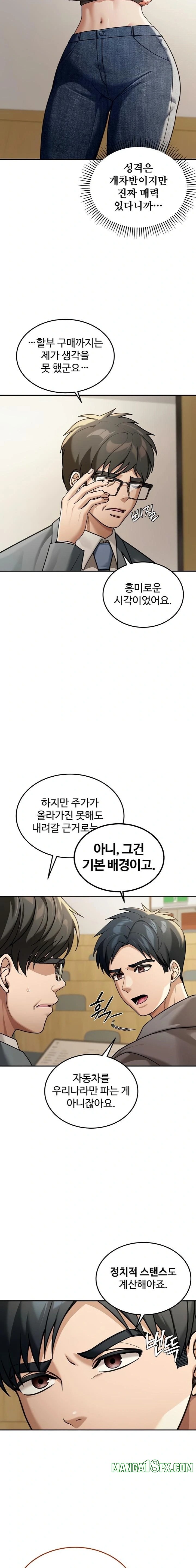 Living in America Raw - Chapter 5 [photo 7] - MangaPorn