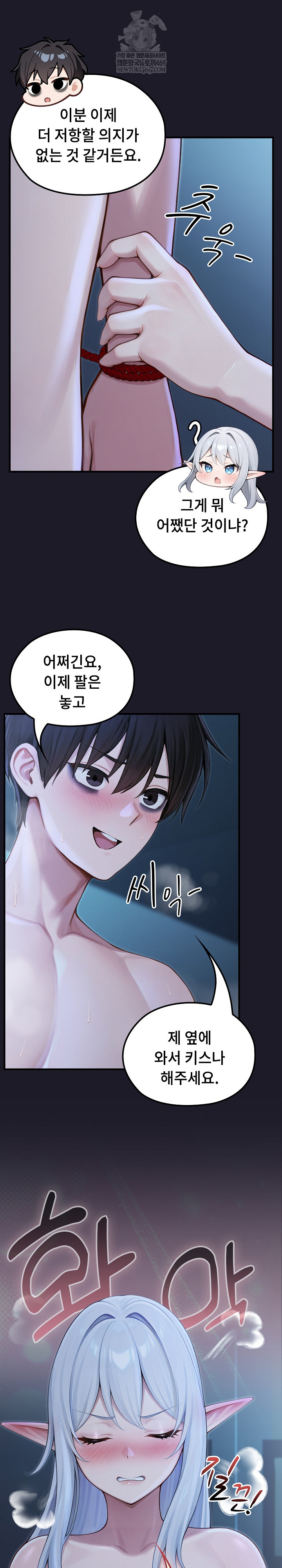 Isekai Dragondick Knight Commander Raw - Chapter 68 [photo 12] - MangaPorn