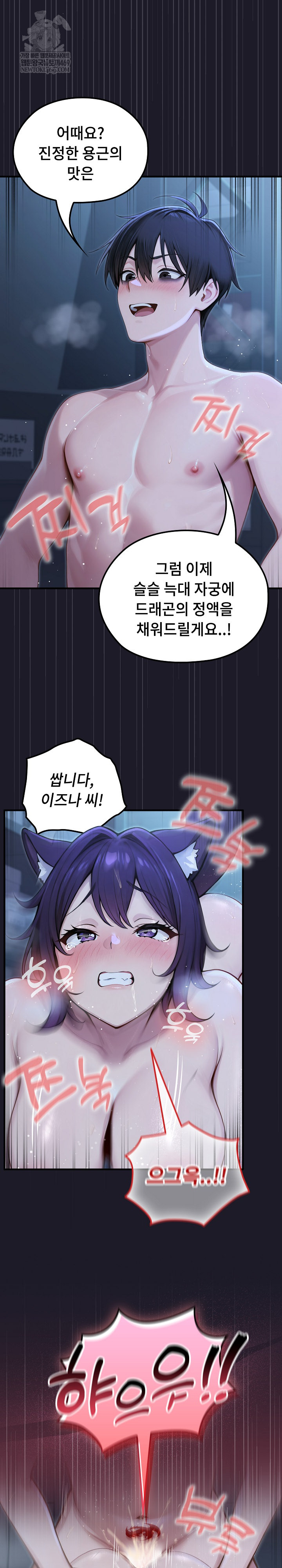 Isekai Dragondick Knight Commander Raw - Chapter 68 [photo 18] - MangaPorn