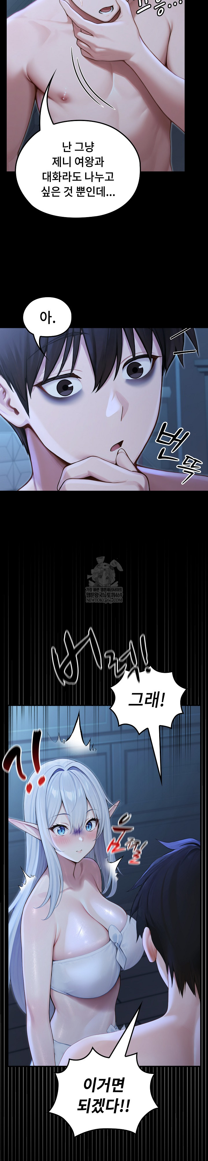 Isekai Dragondick Knight Commander Raw - Chapter 68 [photo 21] - MangaPorn