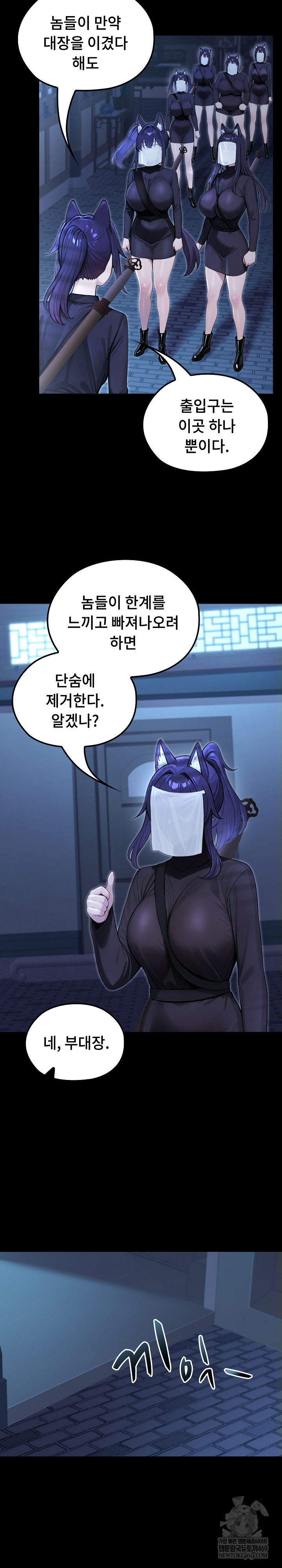 Isekai Dragondick Knight Commander Raw - Chapter 68 [photo 23] - MangaPorn