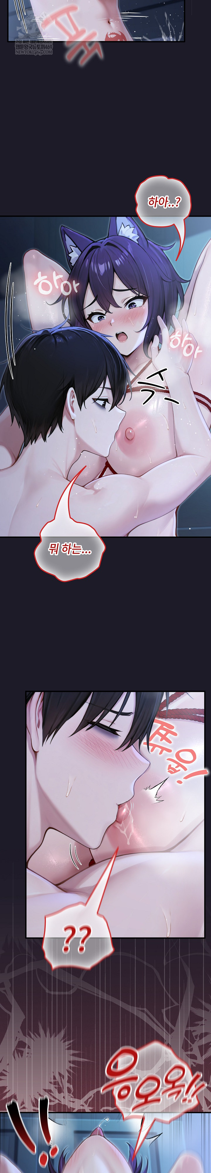 Isekai Dragondick Knight Commander Raw - Chapter 68 [photo 5] - MangaPorn