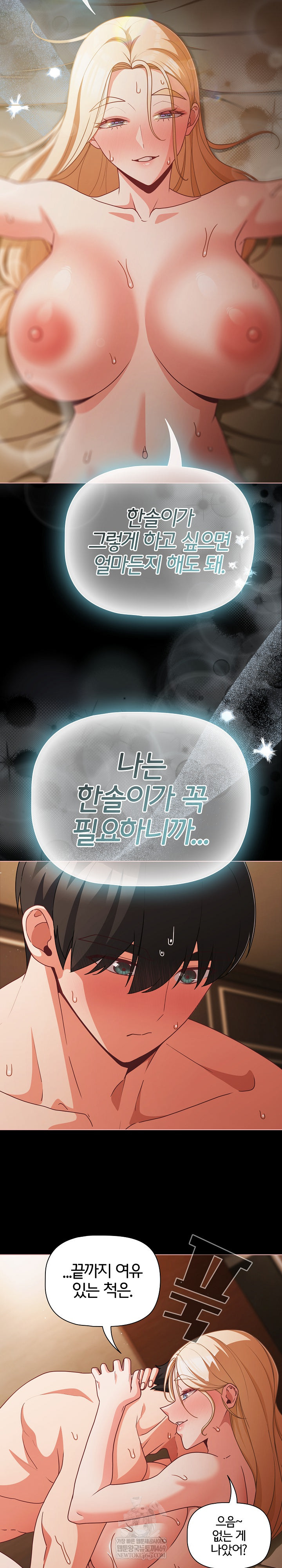 People of The Dark Raw - Chapter 55 [photo 25] - MangaPorn