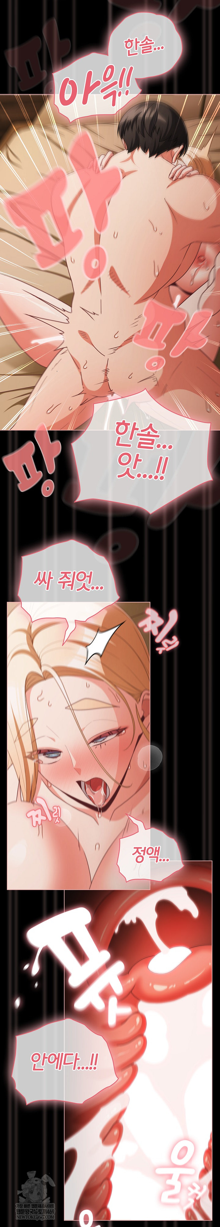 People of The Dark Raw - Chapter 55 [photo 27] - MangaPorn