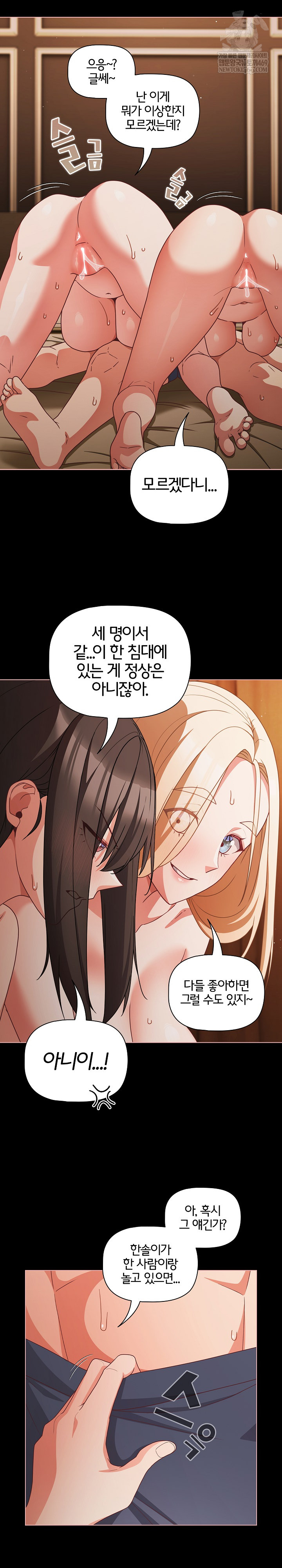 People of The Dark Raw - Chapter 55 [photo 3] - MangaPorn