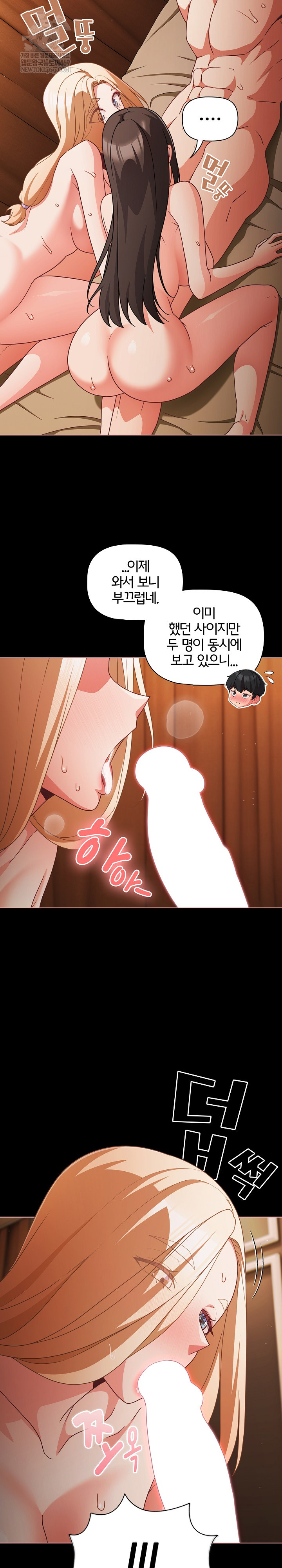 People of The Dark Raw - Chapter 55 [photo 5] - MangaPorn