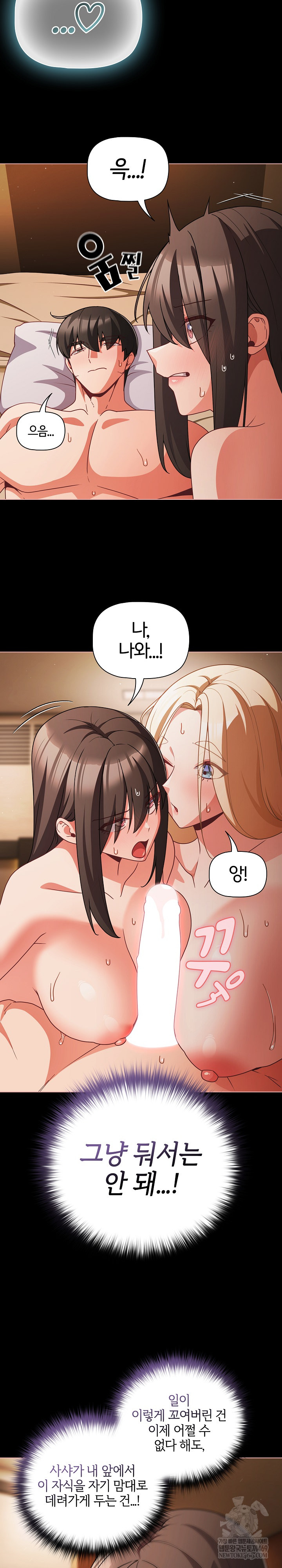 People of The Dark Raw - Chapter 55 [photo 7] - MangaPorn